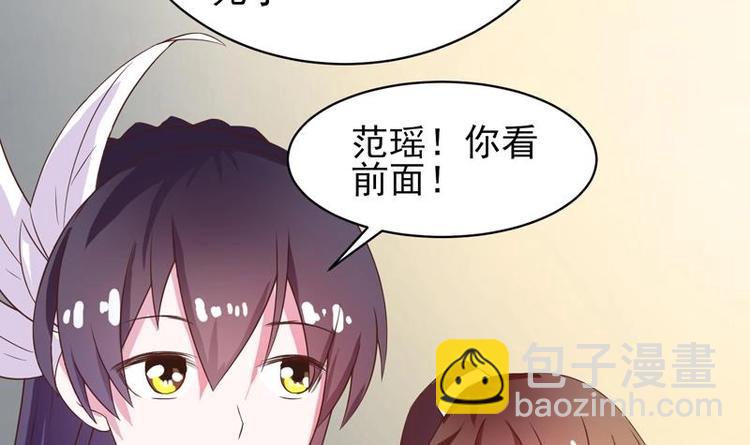 🍲最强神兽系统 第24话 别有洞天 第45页
