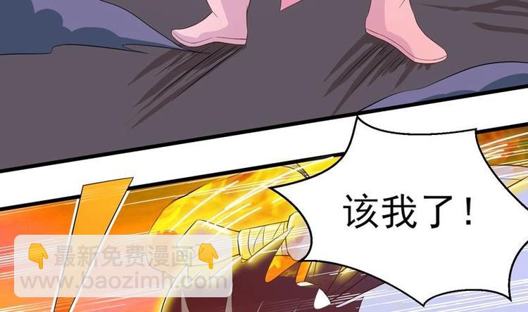 🍲最强神兽系统 第24话 别有洞天 第5页