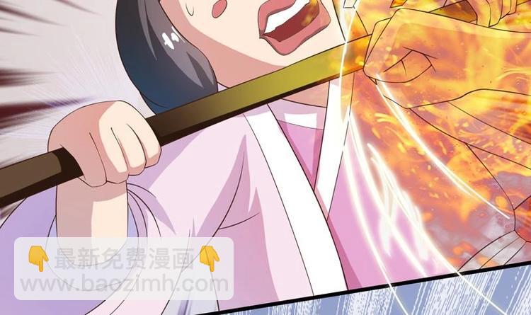 🍲最强神兽系统 第24话 别有洞天 第9页