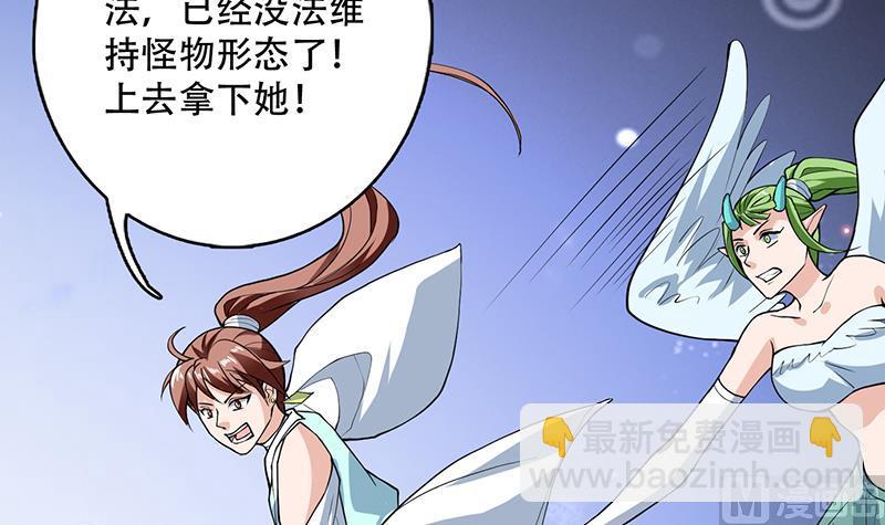 🍲最强神兽系统 第236话 微笑杀手登场 第12页