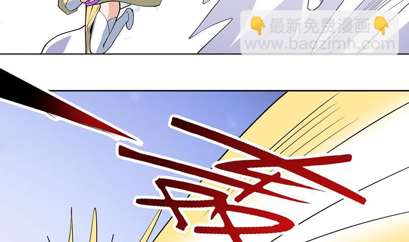 🍲最强神兽系统 第236话 微笑杀手登场 第14页