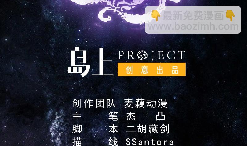 🍲最强神兽系统 第236话 微笑杀手登场 第2页