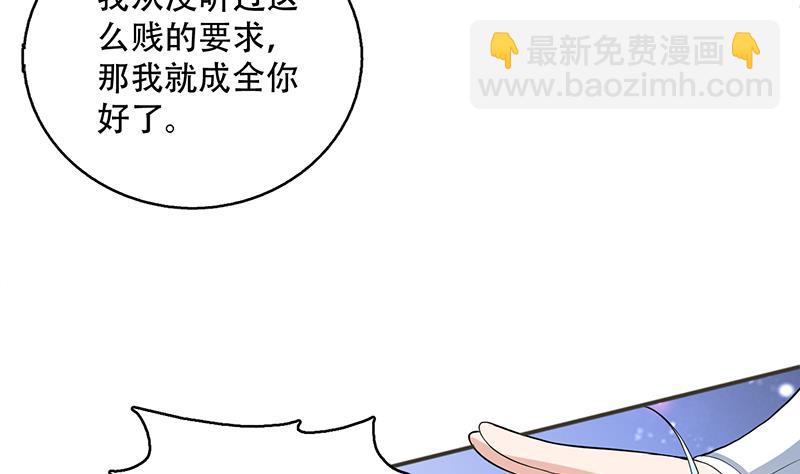 🍲最强神兽系统 第236话 微笑杀手登场 第20页