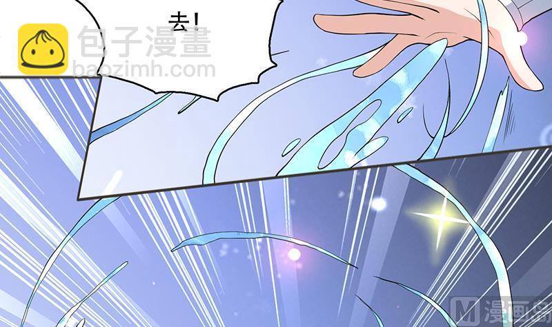 🍲最强神兽系统 第236话 微笑杀手登场 第21页