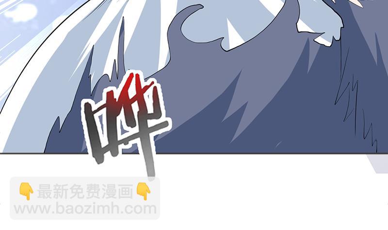 🍲最强神兽系统 第236话 微笑杀手登场 第23页