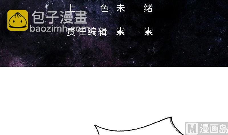 🍲最强神兽系统 第236话 微笑杀手登场 第3页