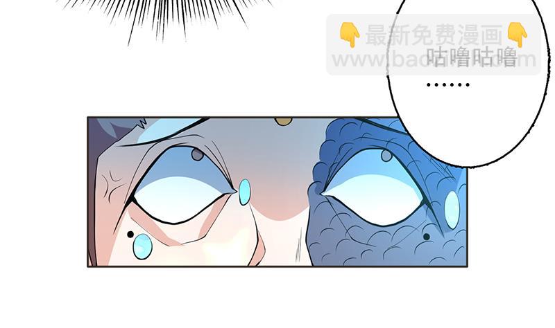 🍲最强神兽系统 第236话 微笑杀手登场 第32页
