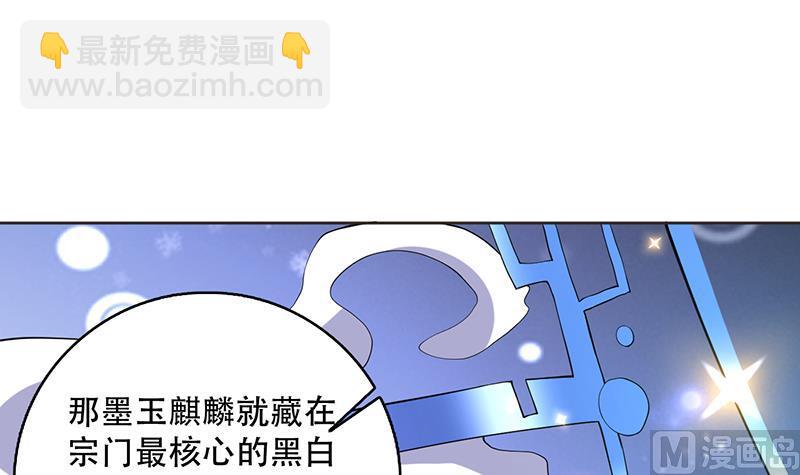 🍲最强神兽系统 第236话 微笑杀手登场 第36页