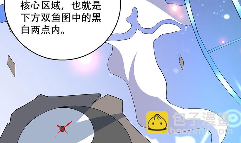 🍲最强神兽系统 第236话 微笑杀手登场 第37页