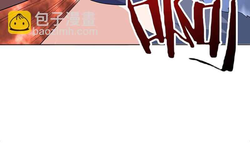 🍲最强神兽系统 第236话 微笑杀手登场 第47页