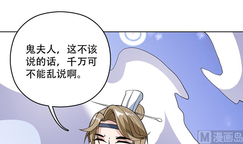 🍲最强神兽系统 第236话 微笑杀手登场 第48页