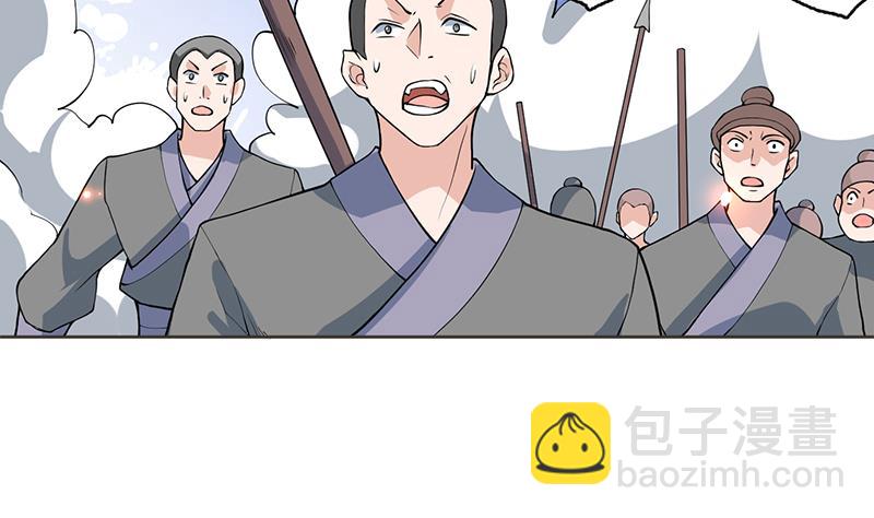 🍲最强神兽系统 第236话 微笑杀手登场 第5页