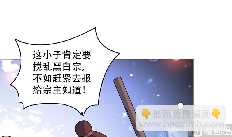 🍲最强神兽系统 第236话 微笑杀手登场 第6页