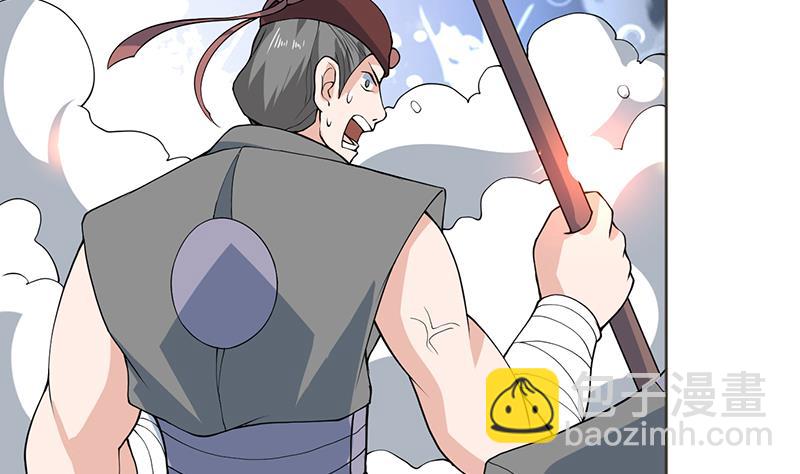 🍲最强神兽系统 第236话 微笑杀手登场 第7页