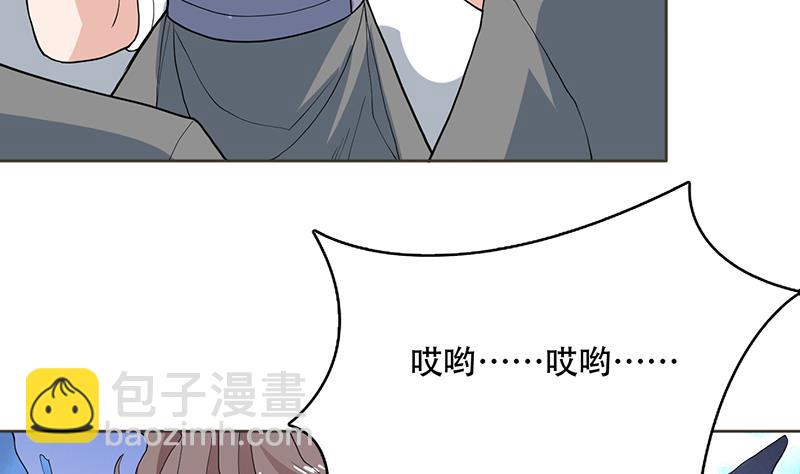 🍲最强神兽系统 第236话 微笑杀手登场 第8页