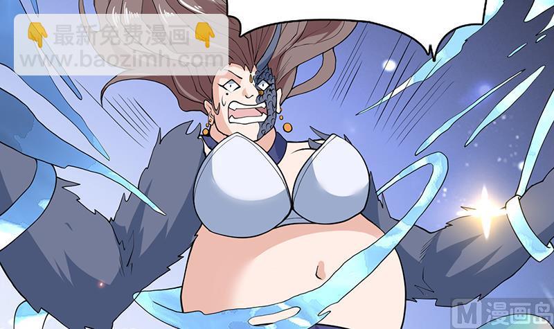 🍲最强神兽系统 第236话 微笑杀手登场 第9页