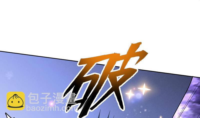 🍲最强神兽系统 第238话 暂不讲武德 第10页