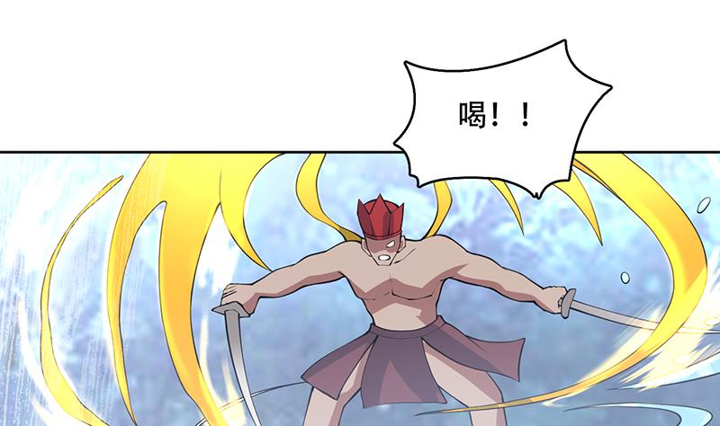 🍲最强神兽系统 第238话 暂不讲武德 第17页
