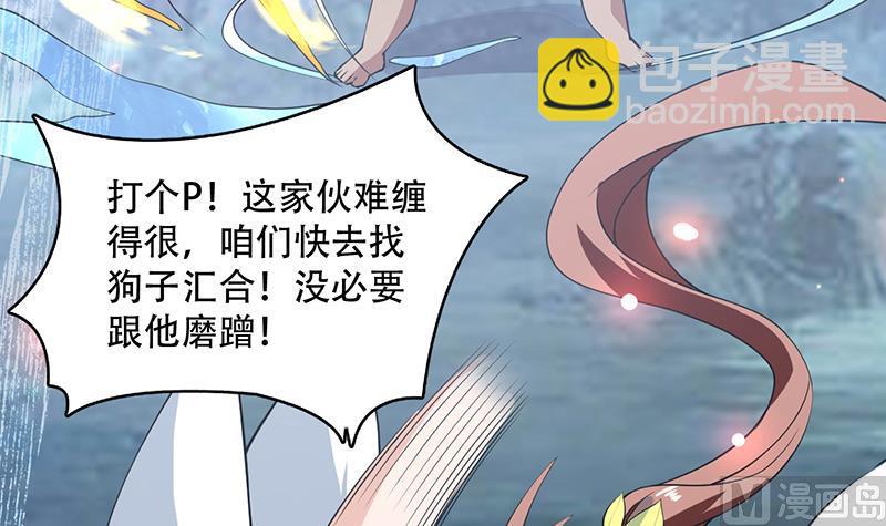 🍲最强神兽系统 第238话 暂不讲武德 第18页