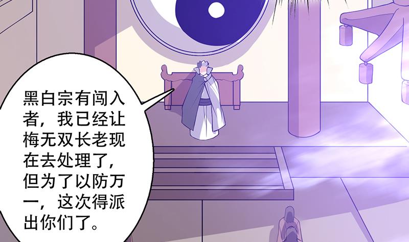 🍲最强神兽系统 第238话 暂不讲武德 第23页