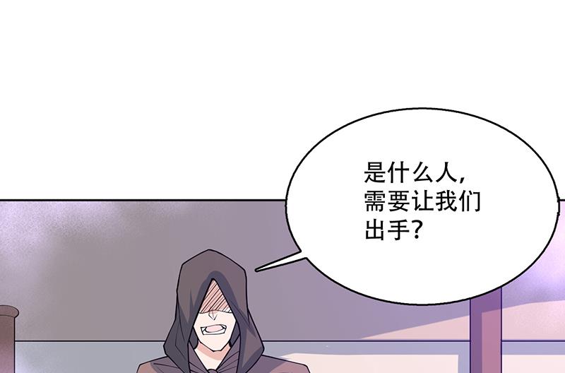 🍲最强神兽系统 第238话 暂不讲武德 第26页
