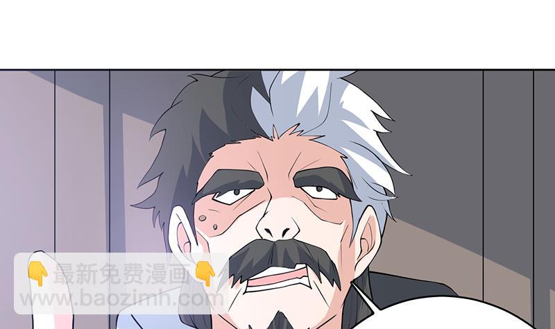 🍲最强神兽系统 第238话 暂不讲武德 第28页