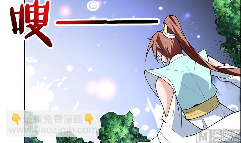 🍲最强神兽系统 第238话 暂不讲武德 第33页