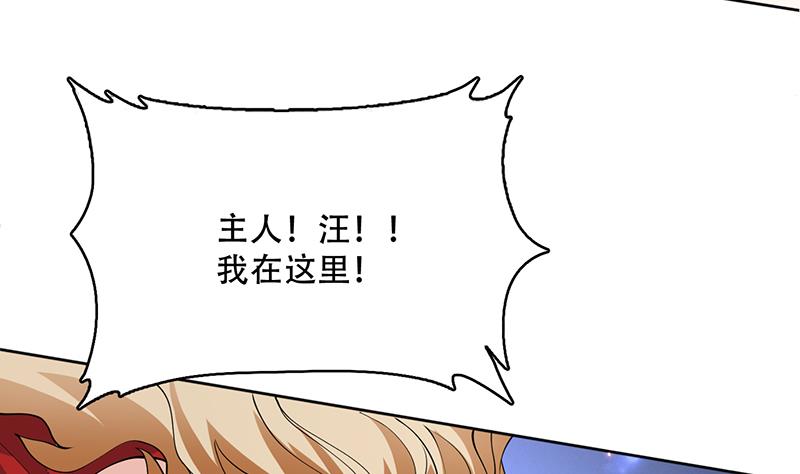 🍲最强神兽系统 第238话 暂不讲武德 第35页