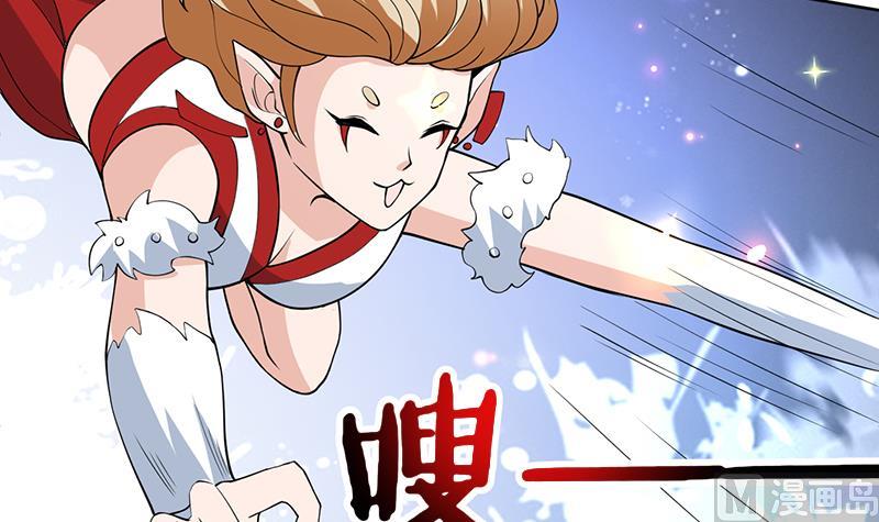🍲最强神兽系统 第238话 暂不讲武德 第36页