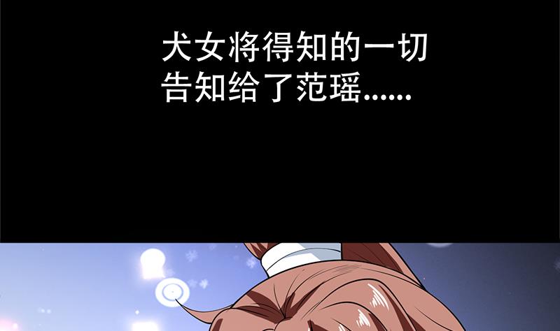 🍲最强神兽系统 第238话 暂不讲武德 第40页