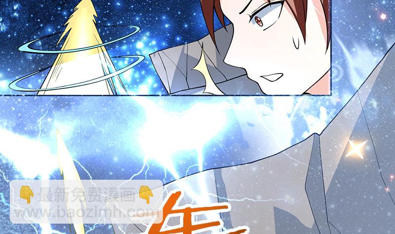 🍲最强神兽系统 第238话 暂不讲武德 第43页