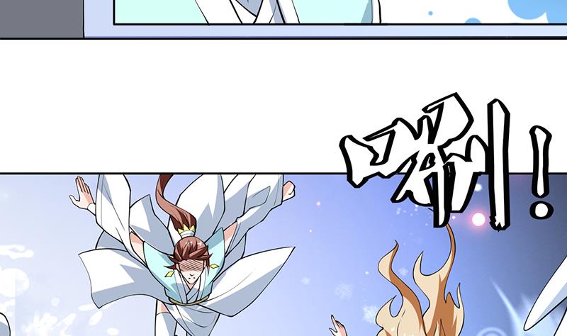 🍲最强神兽系统 第238话 暂不讲武德 第46页