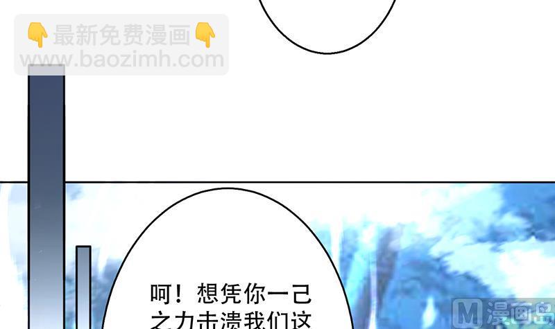 🍲最强神兽系统 第238话 暂不讲武德 第48页