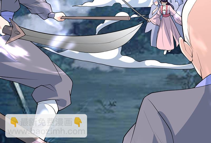 🍲最强神兽系统 第238话 暂不讲武德 第50页