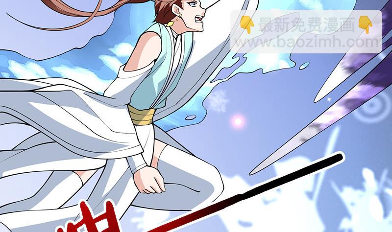 🍲最强神兽系统 第238话 暂不讲武德 第8页