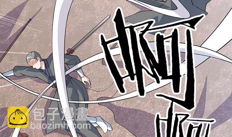 🍲最强神兽系统 第240话 遇见墨玉麒麟的机会 第11页