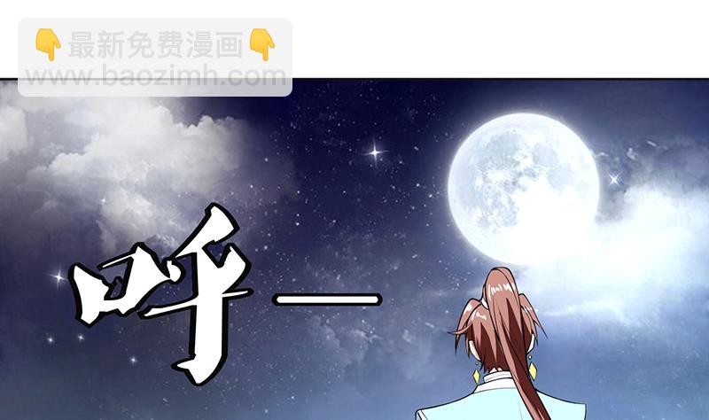 🍲最强神兽系统 第240话 遇见墨玉麒麟的机会 第14页