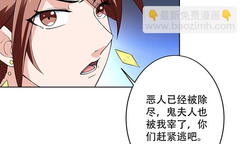 🍲最强神兽系统 第240话 遇见墨玉麒麟的机会 第16页