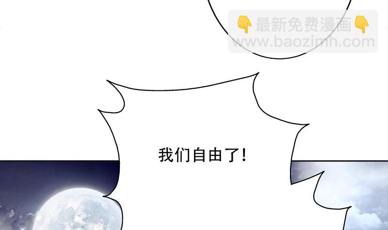 🍲最强神兽系统 第240话 遇见墨玉麒麟的机会 第17页