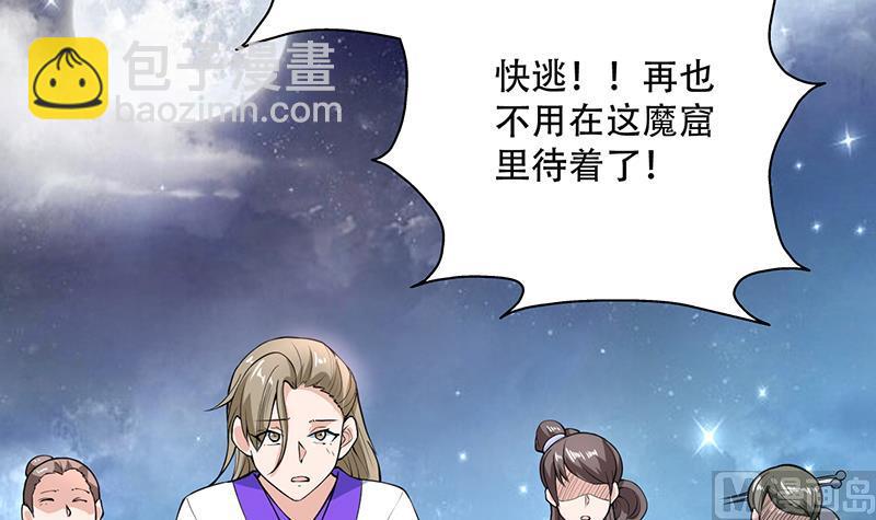 🍲最强神兽系统 第240话 遇见墨玉麒麟的机会 第18页