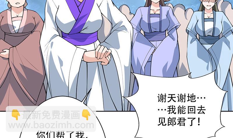 🍲最强神兽系统 第240话 遇见墨玉麒麟的机会 第19页