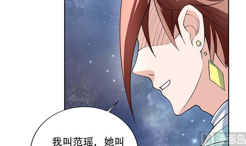 🍲最强神兽系统 第240话 遇见墨玉麒麟的机会 第24页