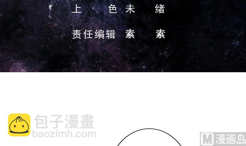 🍲最强神兽系统 第240话 遇见墨玉麒麟的机会 第3页