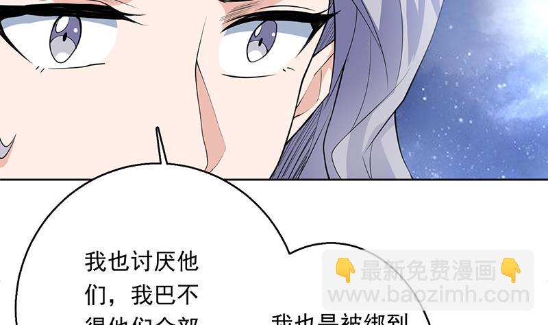 🍲最强神兽系统 第240话 遇见墨玉麒麟的机会 第34页