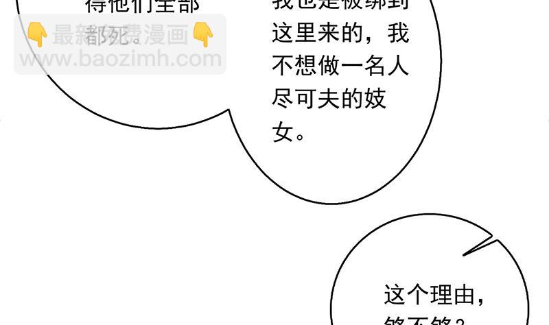 🍲最强神兽系统 第240话 遇见墨玉麒麟的机会 第35页