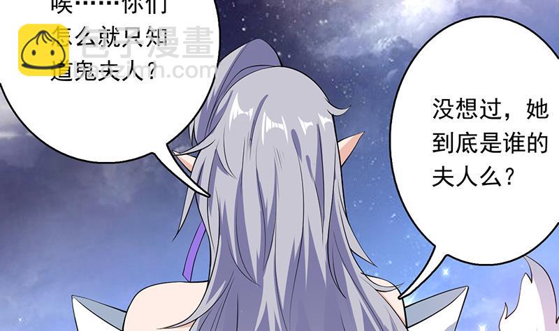 🍲最强神兽系统 第240话 遇见墨玉麒麟的机会 第40页