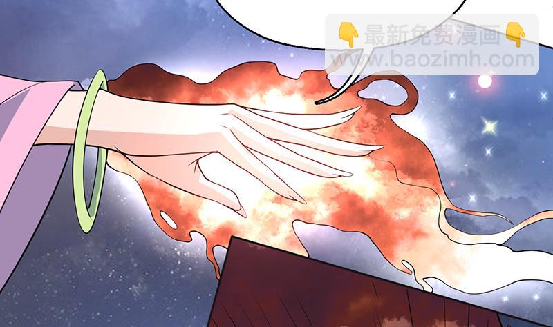 🍲最强神兽系统 第240话 遇见墨玉麒麟的机会 第46页