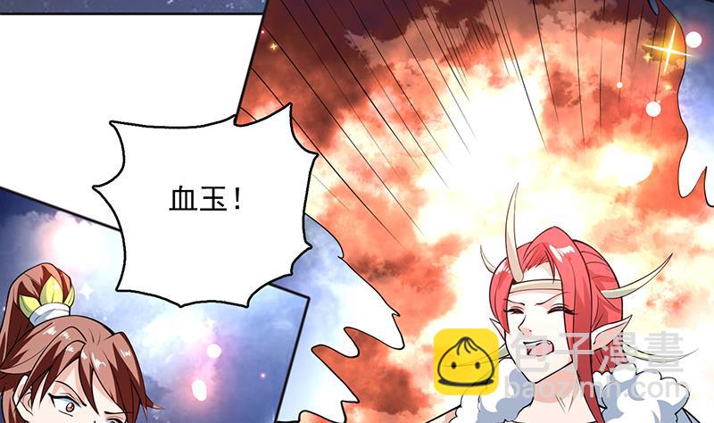 🍲最强神兽系统 第240话 遇见墨玉麒麟的机会 第47页