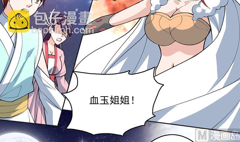 🍲最强神兽系统 第240话 遇见墨玉麒麟的机会 第48页