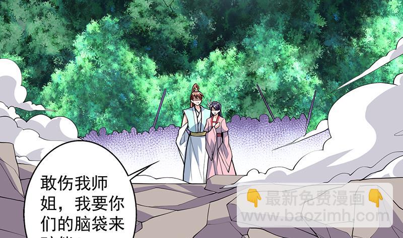 🍲最强神兽系统 第240话 遇见墨玉麒麟的机会 第7页